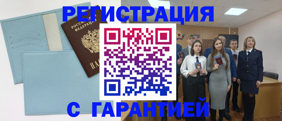 прописка законно в Севастополе