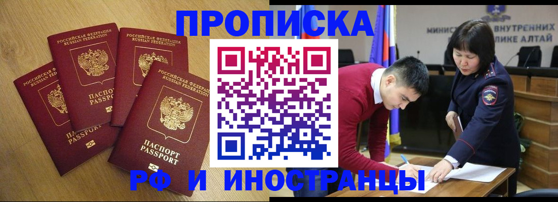 где прописаться в Севастополе